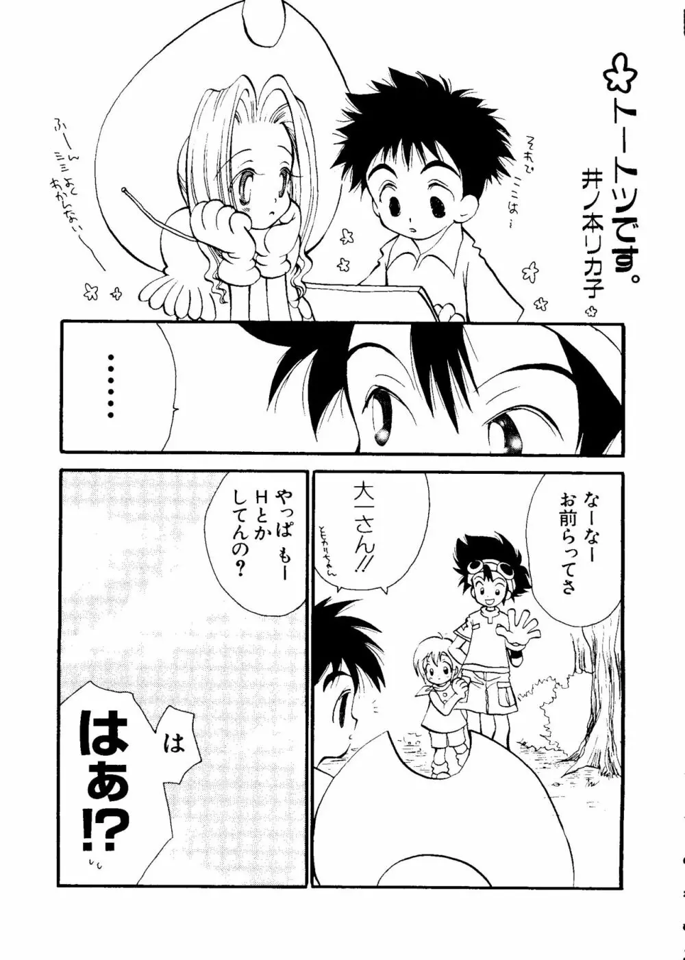 ラブキャラ大全 No.5 Page.46