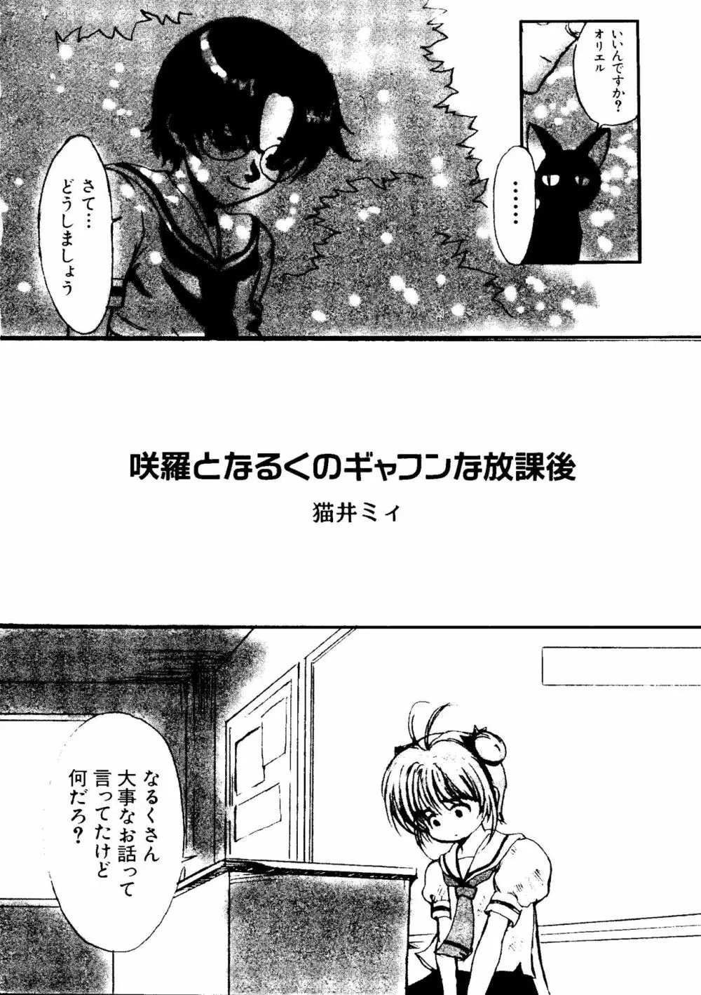 ラブキャラ大全 No.5 Page.7