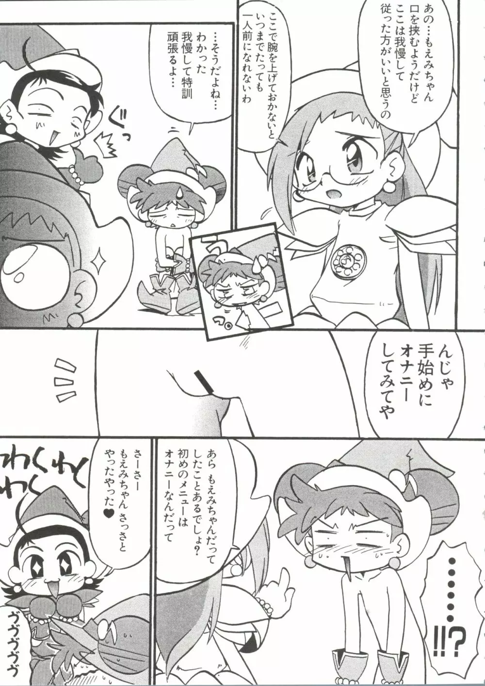 ラブキャラ大全 No.5 Page.84