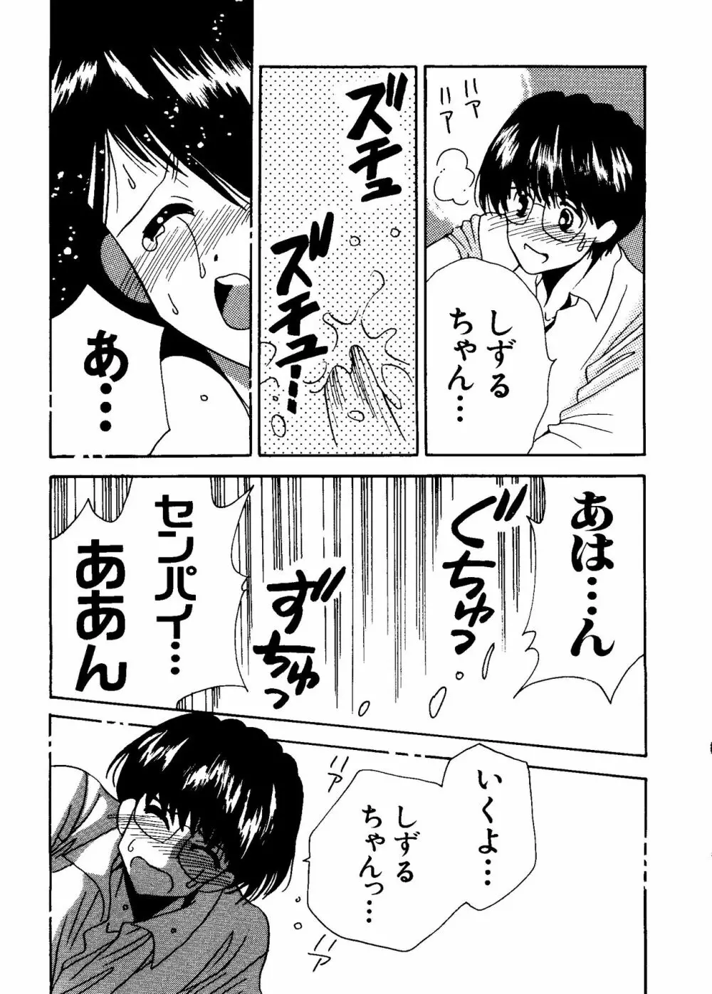 ラブキャラ大全 No.8 Page.137