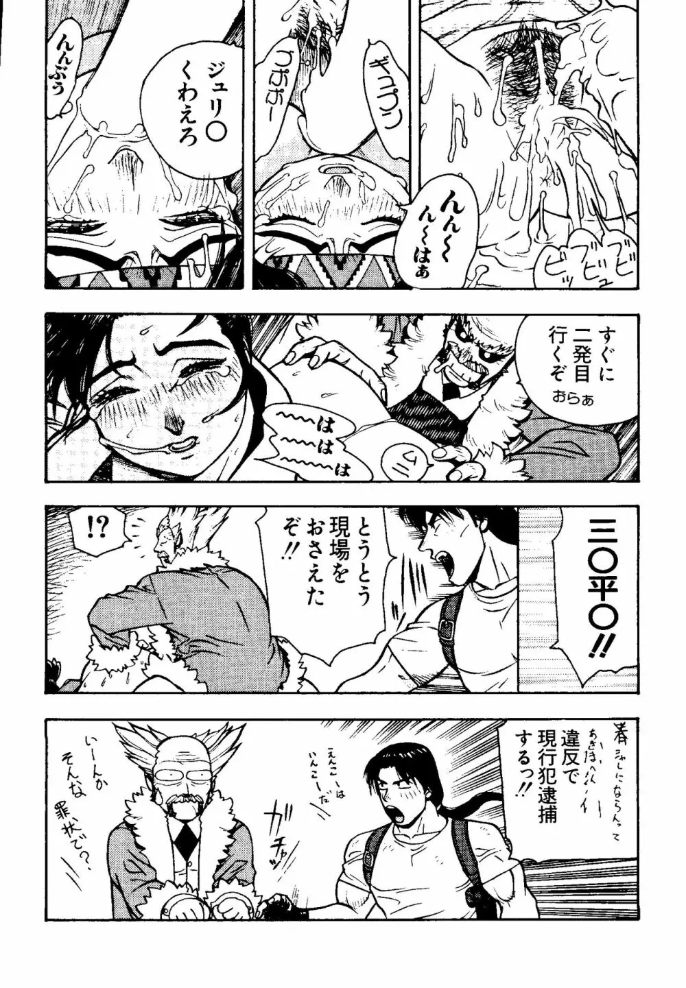 ラブキャラ大全 No.8 Page.160