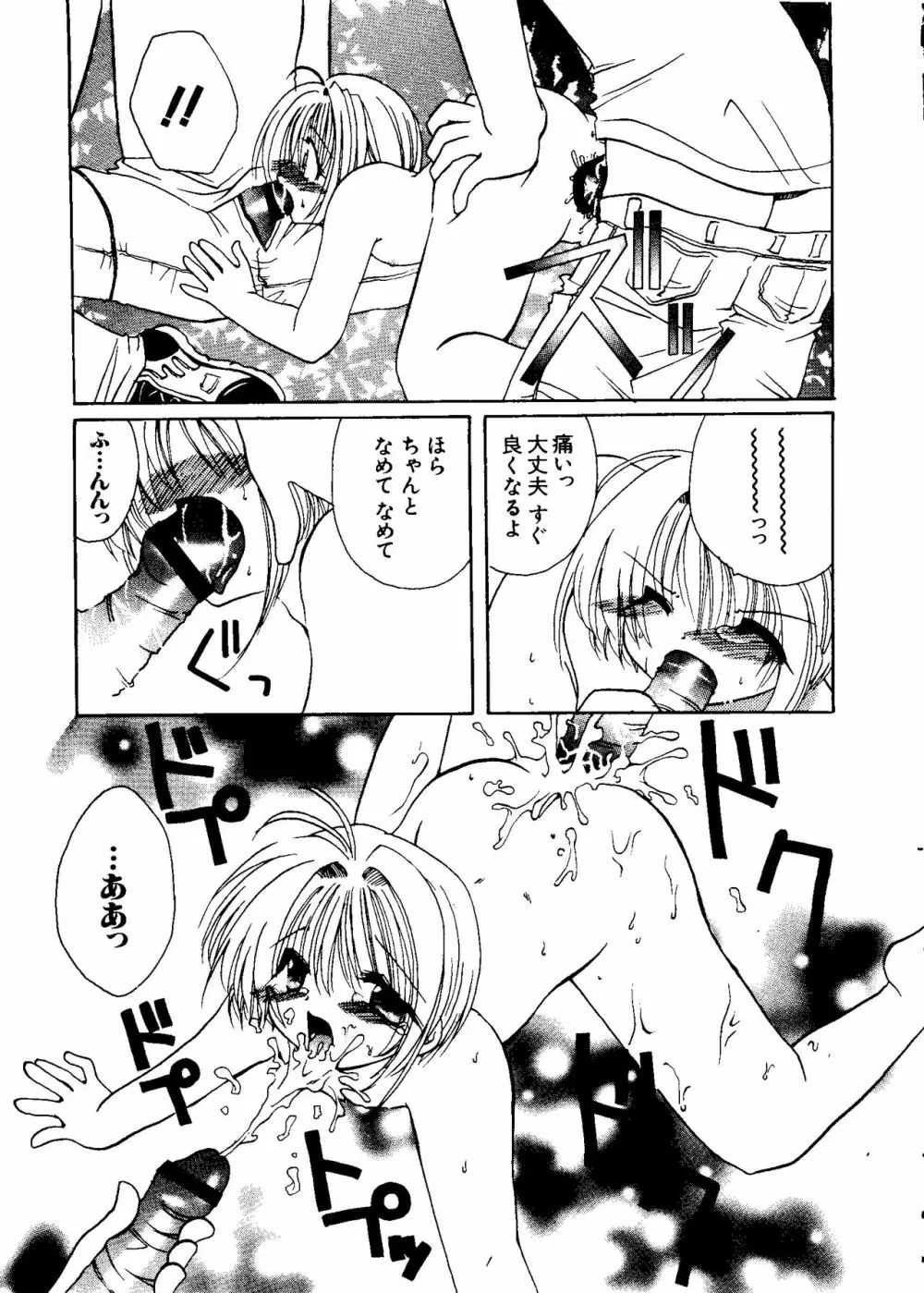 ラブキャラ大全 No.8 Page.41