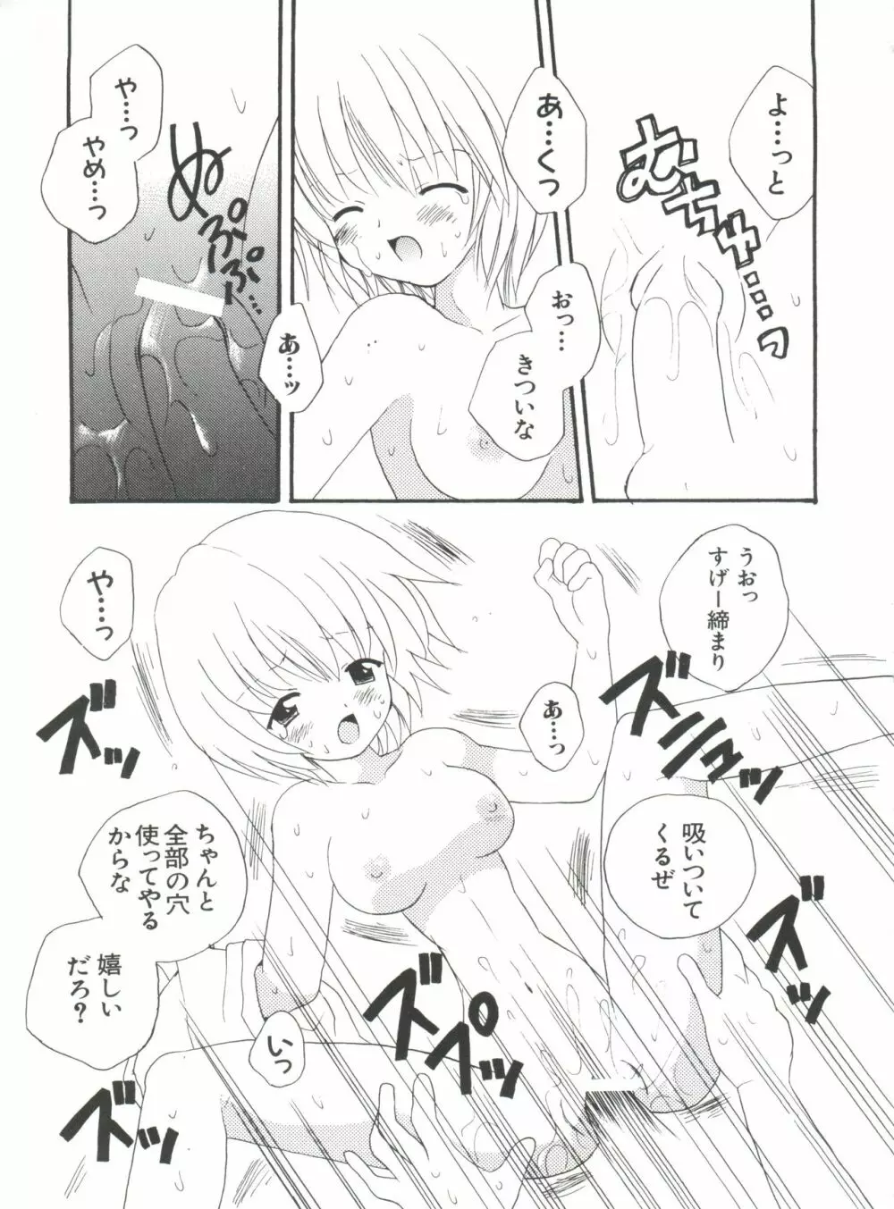 ラブキャラ大全 No.9 Page.102