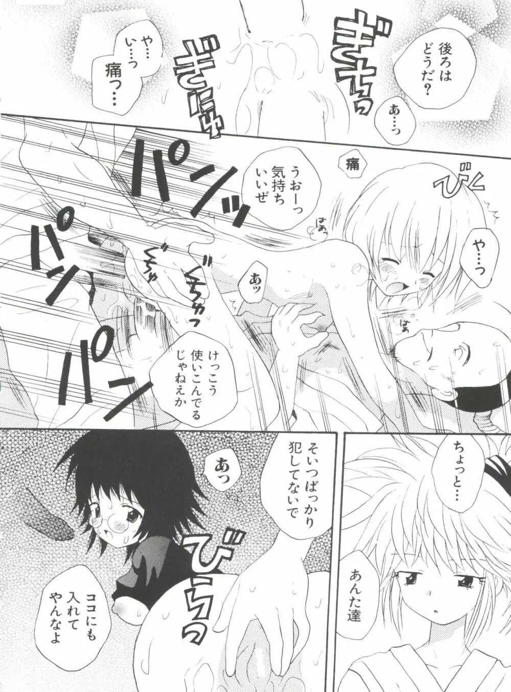 ラブキャラ大全 No.9 Page.103