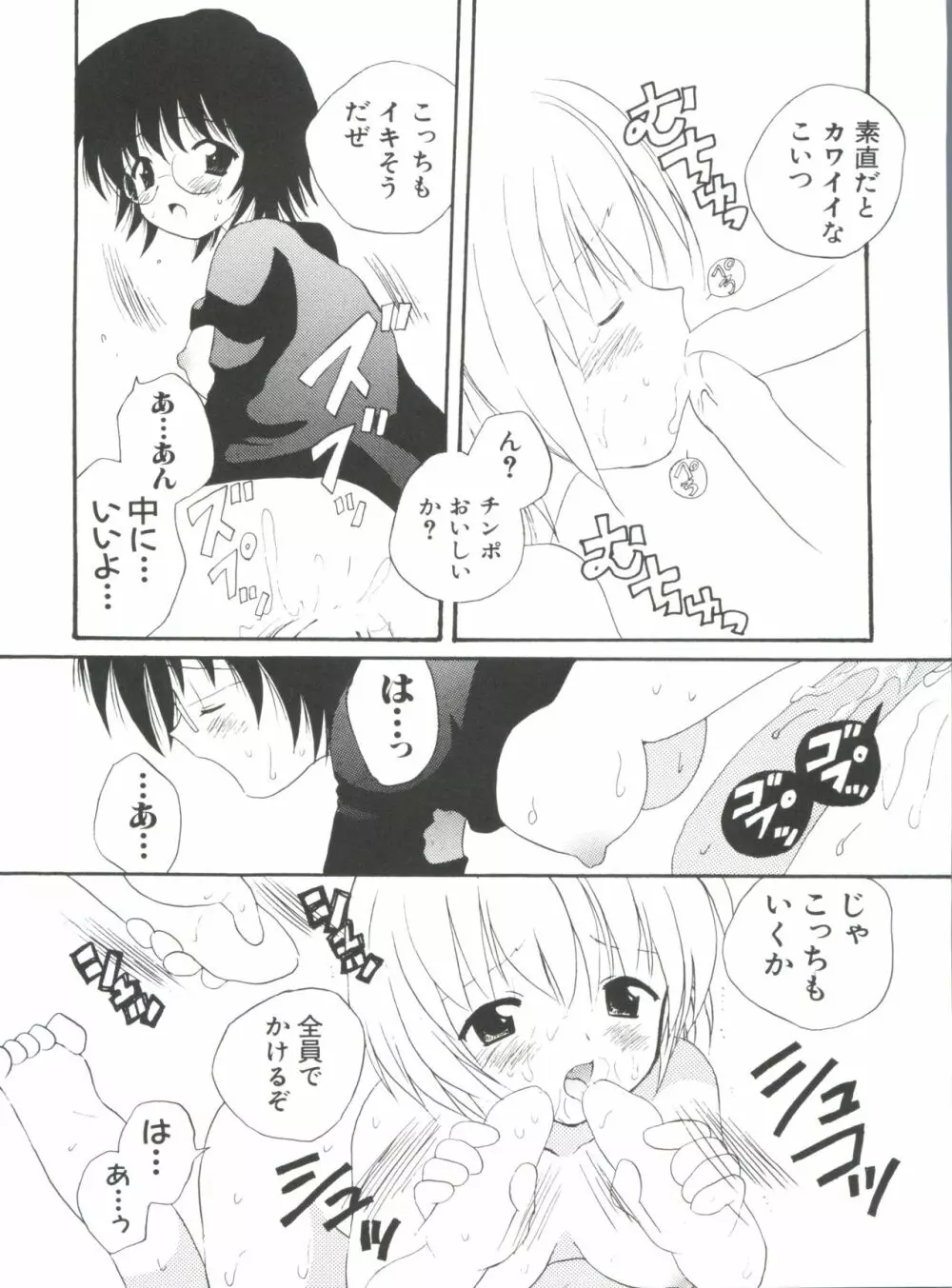 ラブキャラ大全 No.9 Page.107