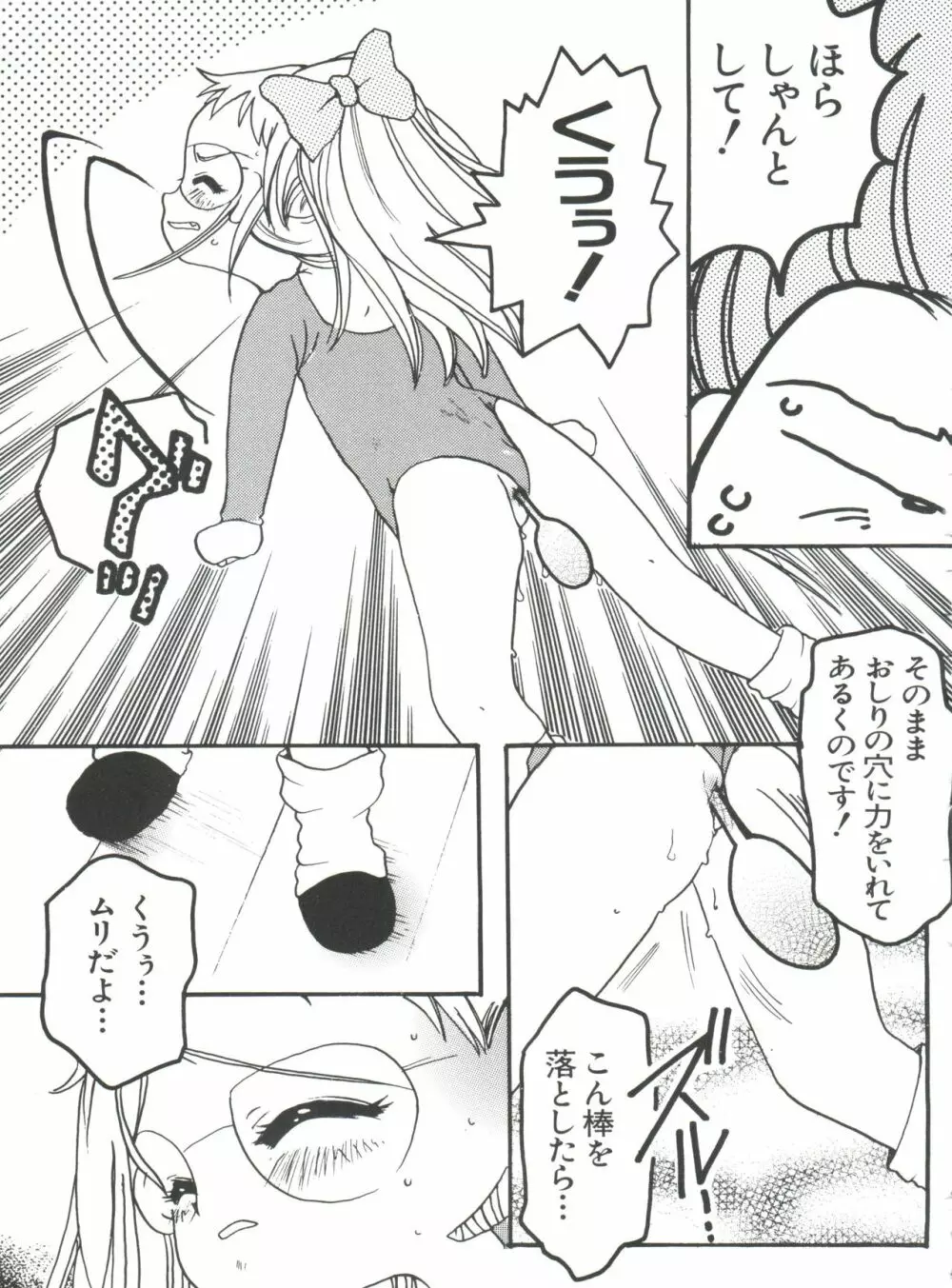 ラブキャラ大全 No.9 Page.130