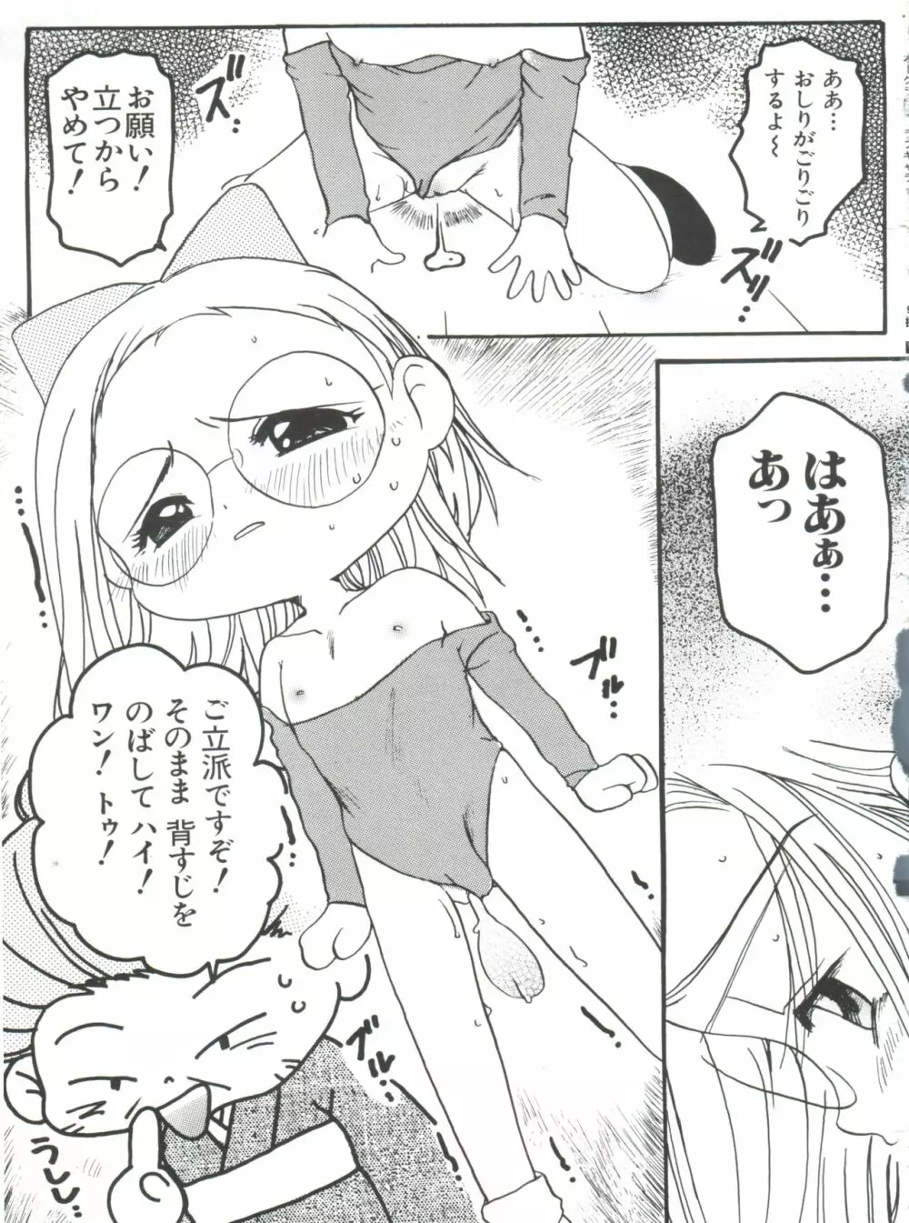 ラブキャラ大全 No.9 Page.132