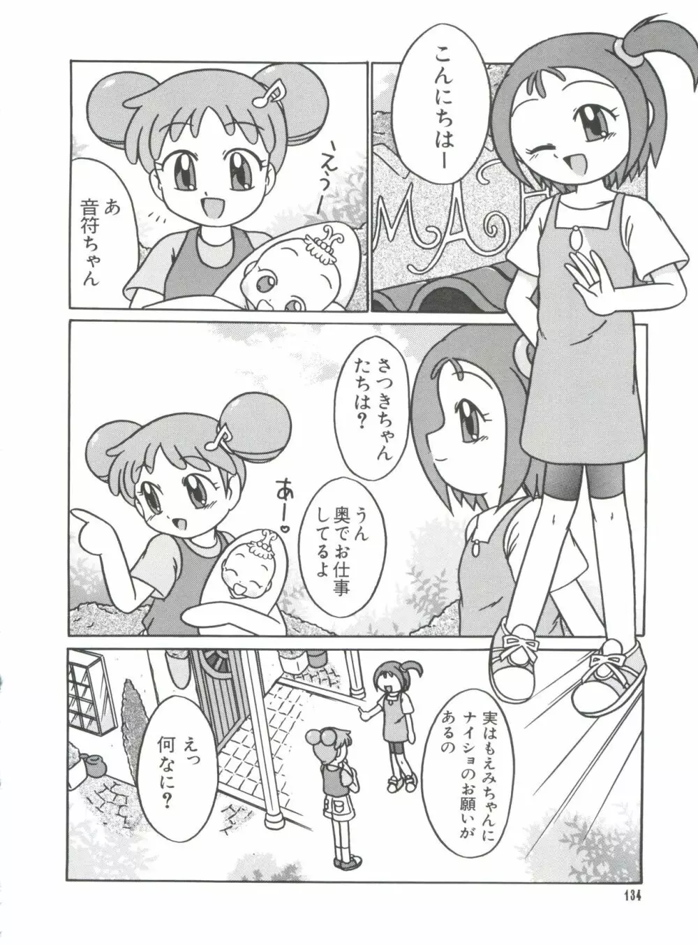 ラブキャラ大全 No.9 Page.135