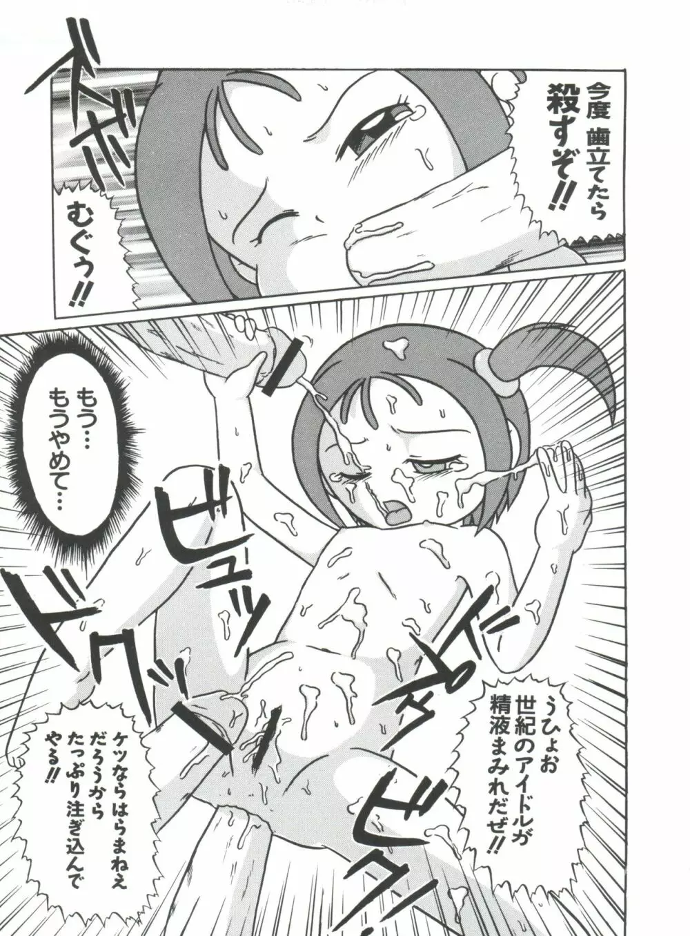 ラブキャラ大全 No.9 Page.142