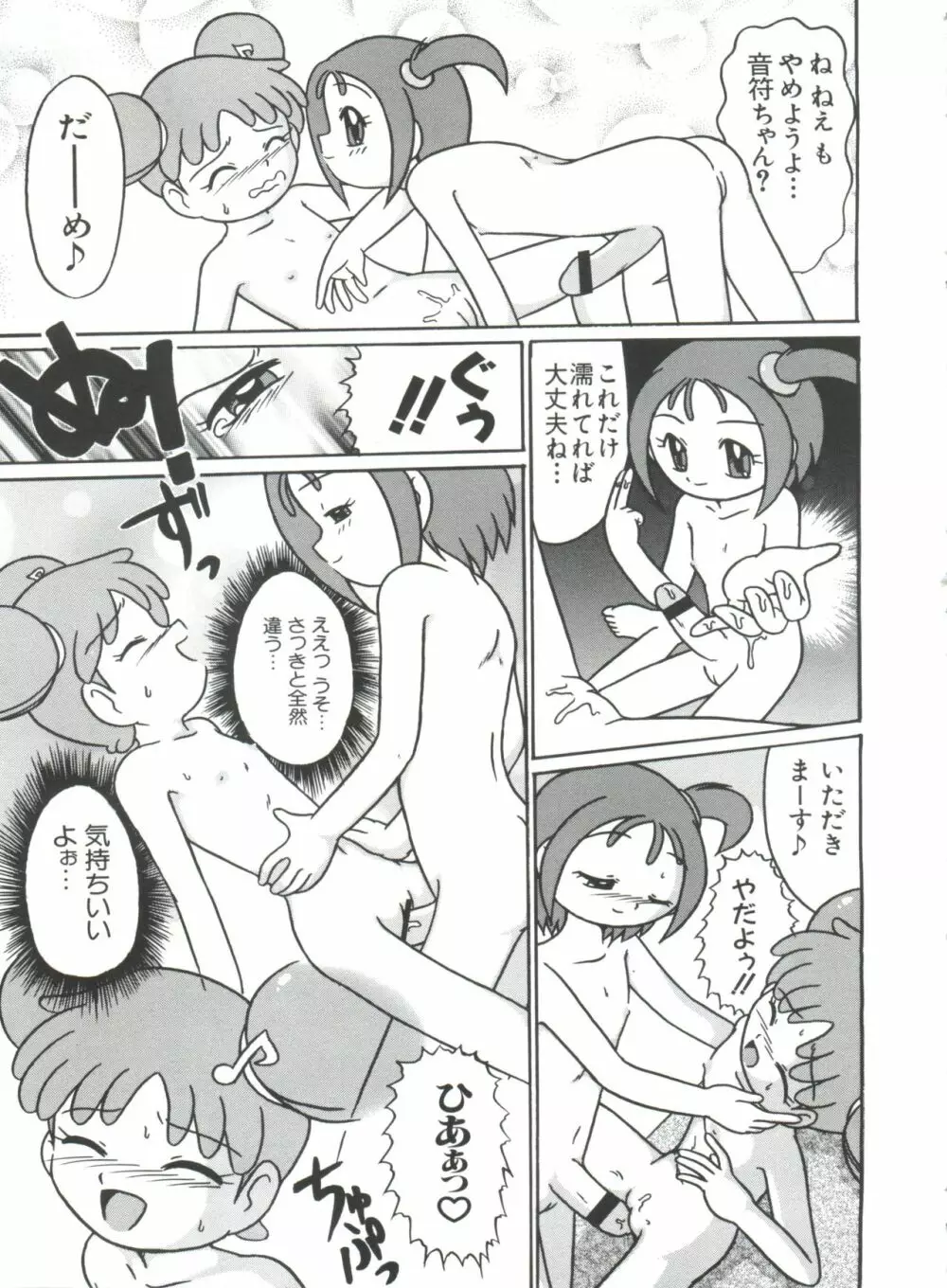 ラブキャラ大全 No.9 Page.144