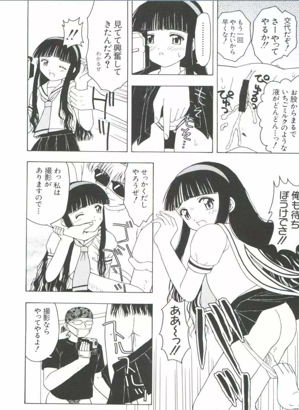 ラブキャラ大全 No.9 Page.33