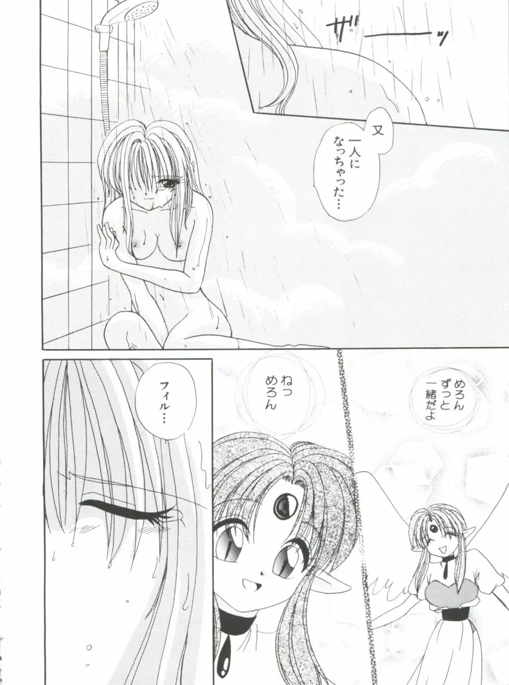 ラブキャラ大全 No.9 Page.55