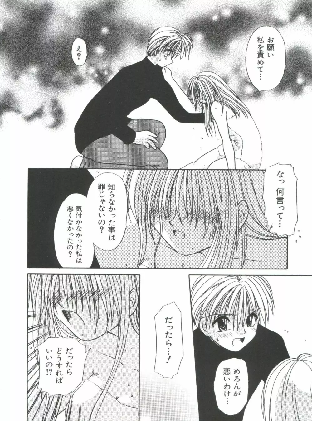 ラブキャラ大全 No.9 Page.57