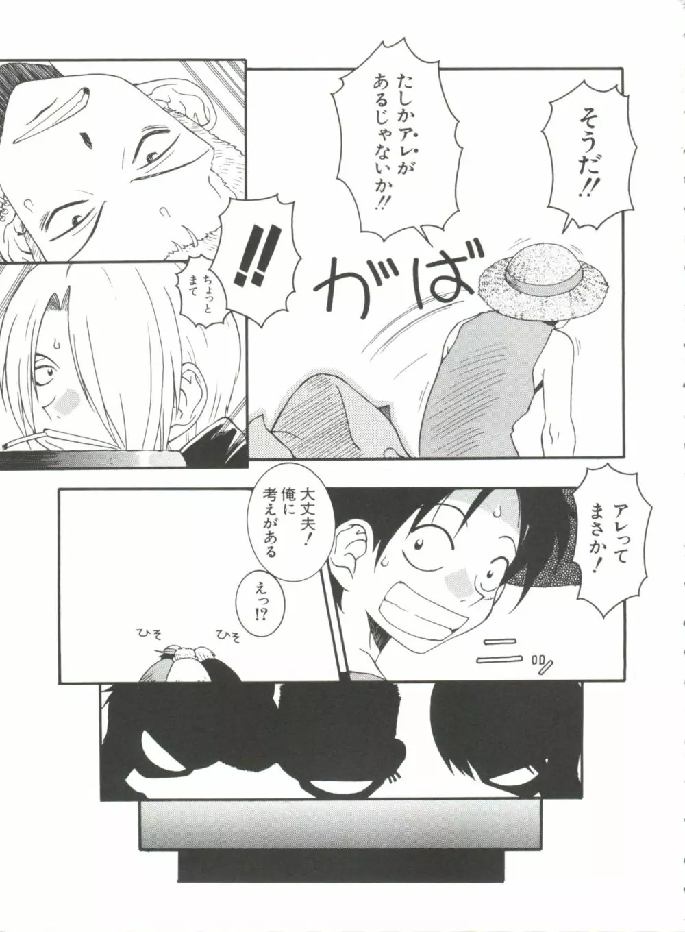 ラブキャラ大全 No.9 Page.6