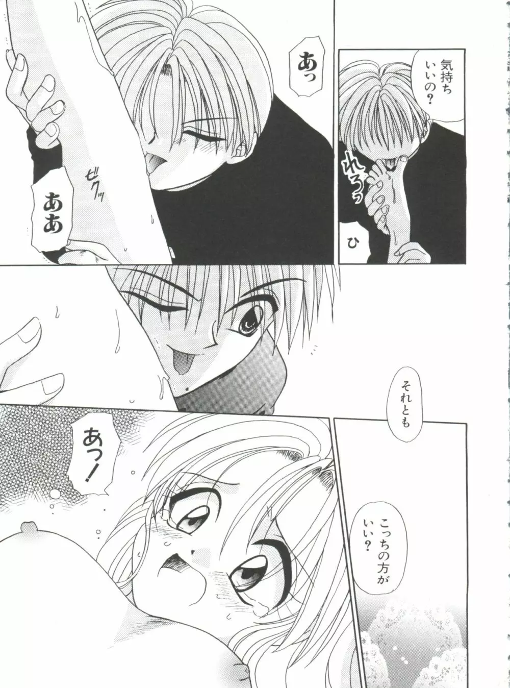 ラブキャラ大全 No.9 Page.68