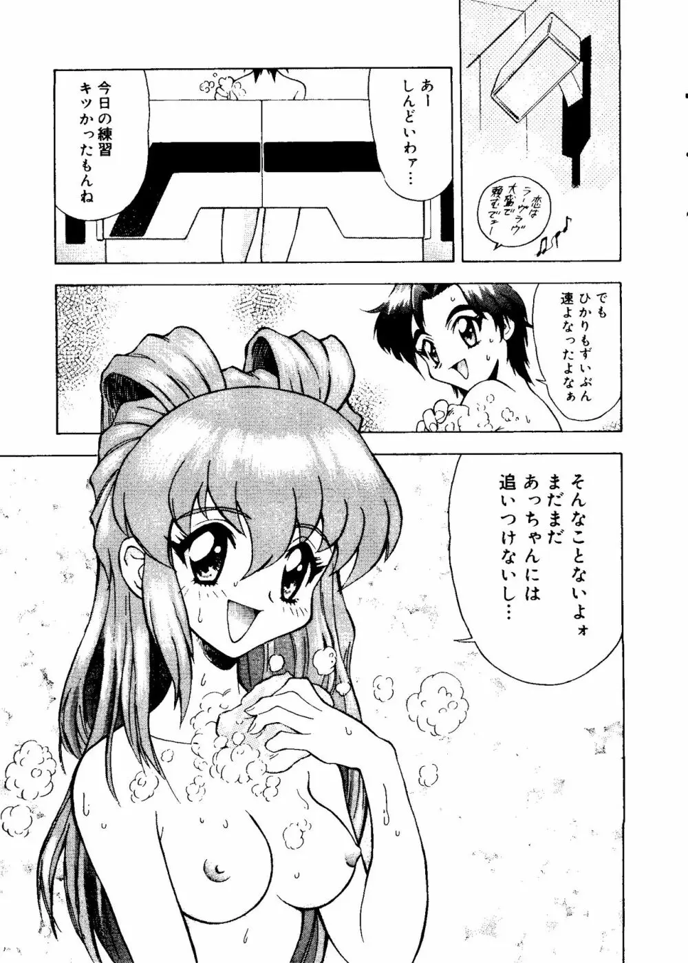 ラブキャラ大全 No.16 Page.145