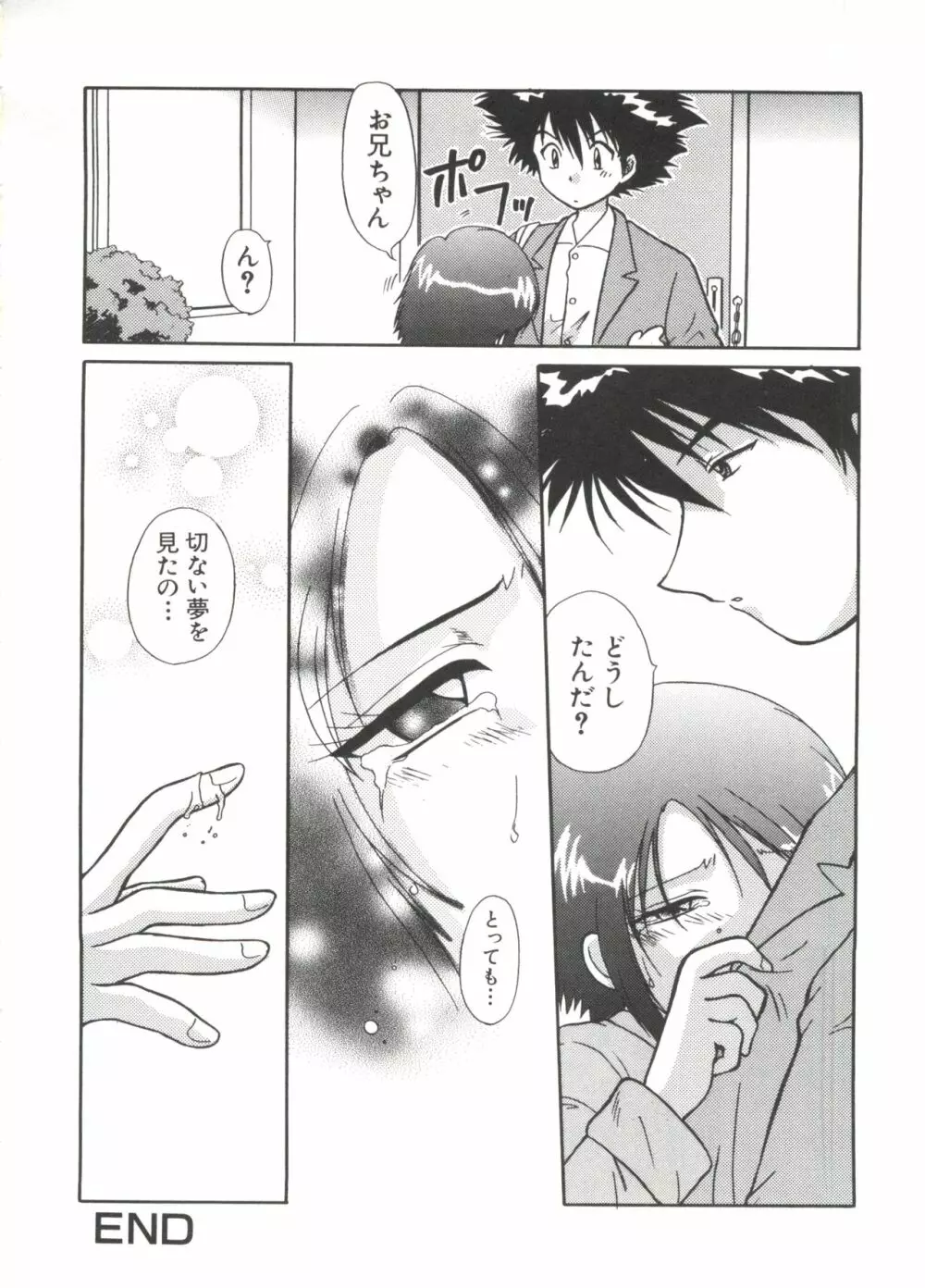 なるひなプラス4 Page.57