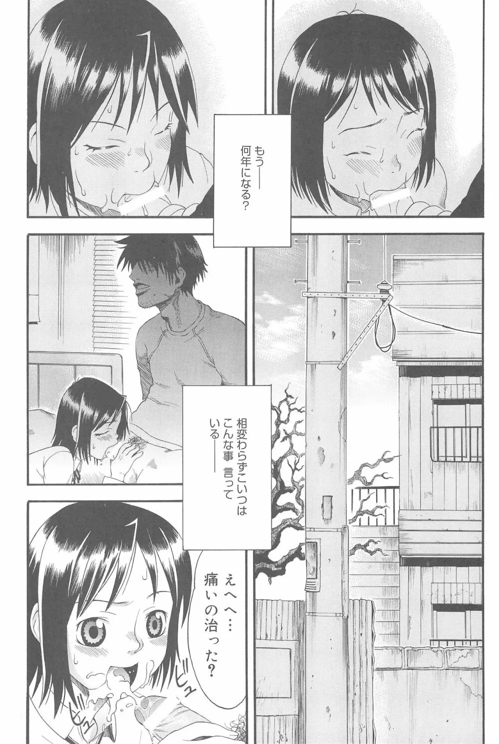 ひめくりぴゅあ Page.50