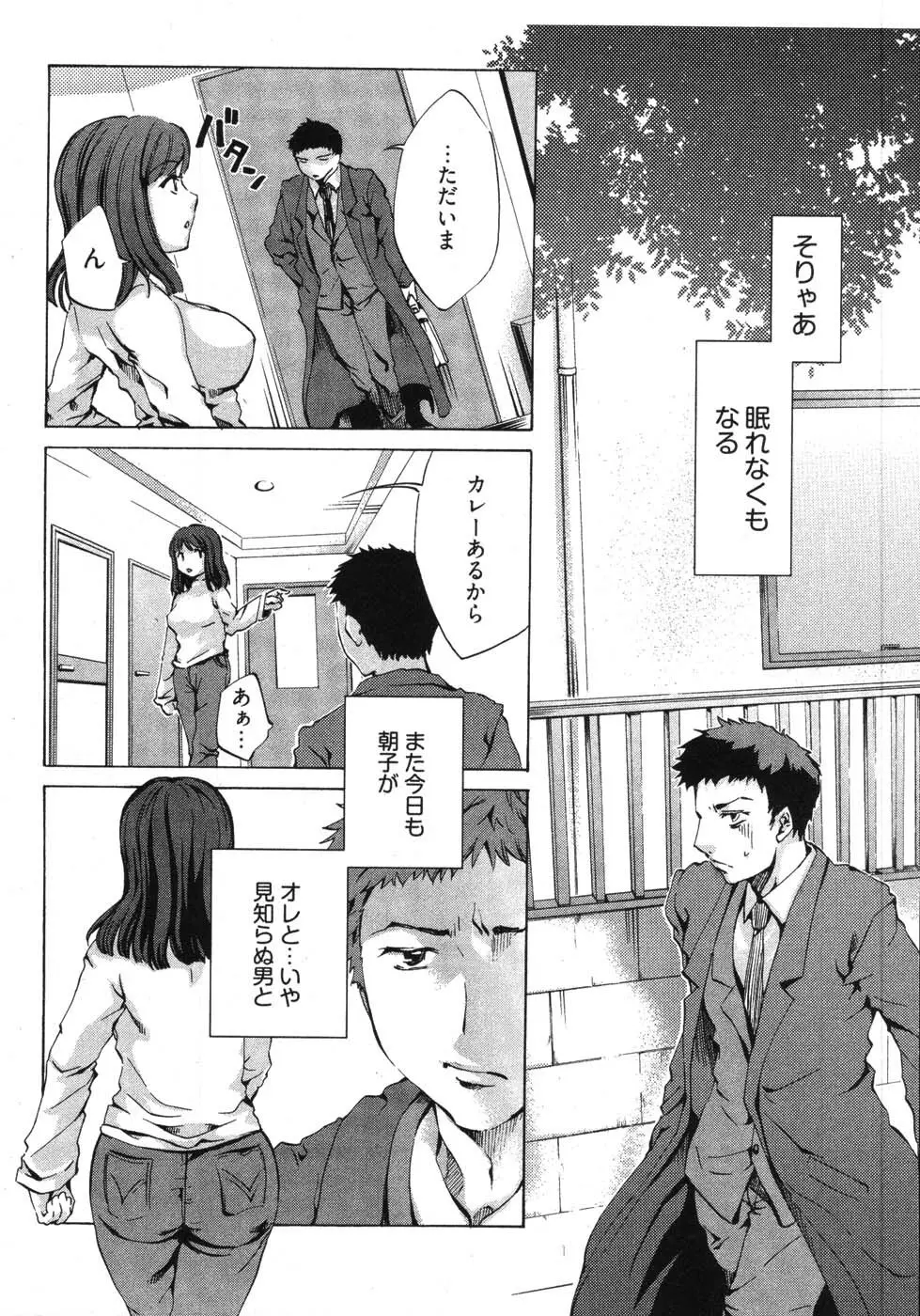 E-コミュニケーション Page.100