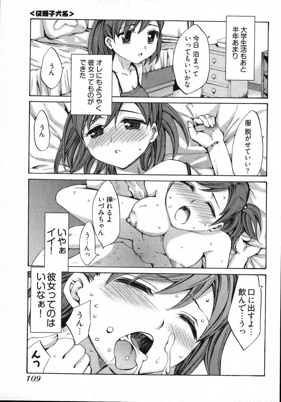 E-コミュニケーション Page.111