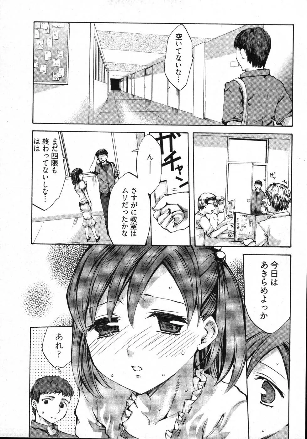 E-コミュニケーション Page.117