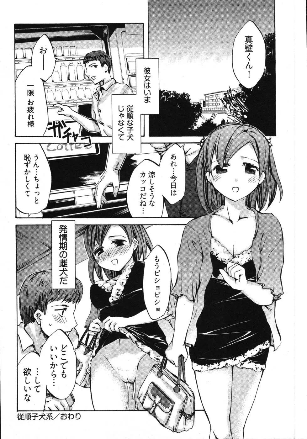 E-コミュニケーション Page.128