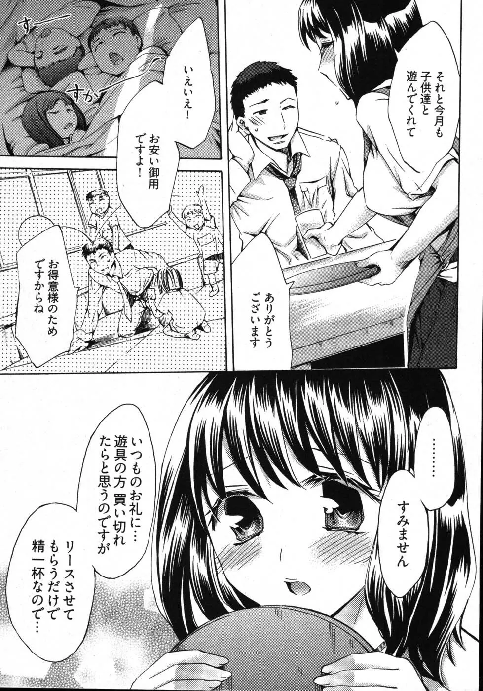 E-コミュニケーション Page.149