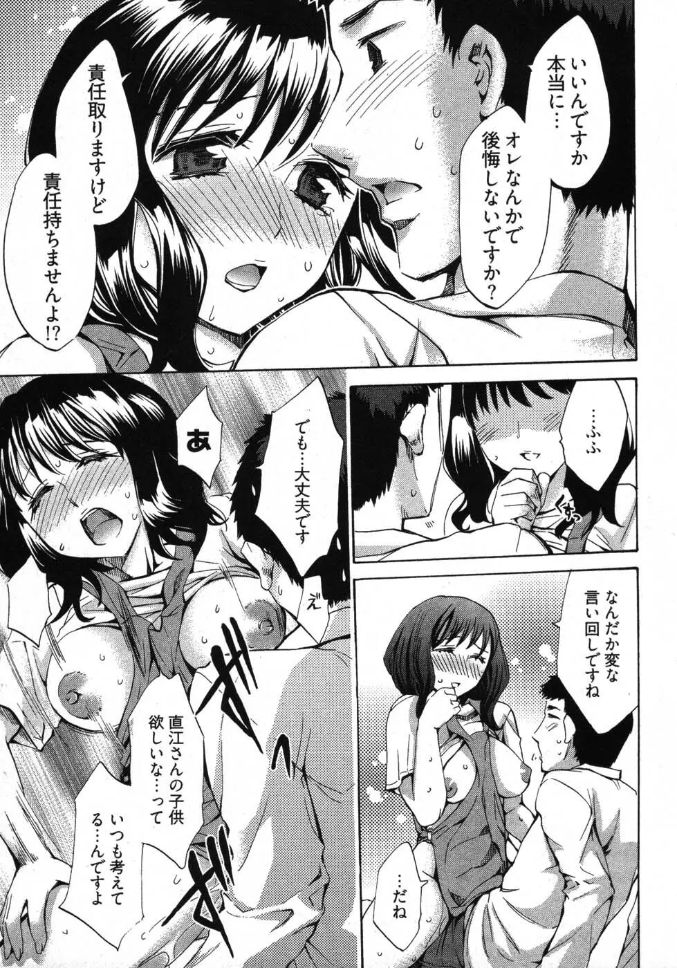 E-コミュニケーション Page.161