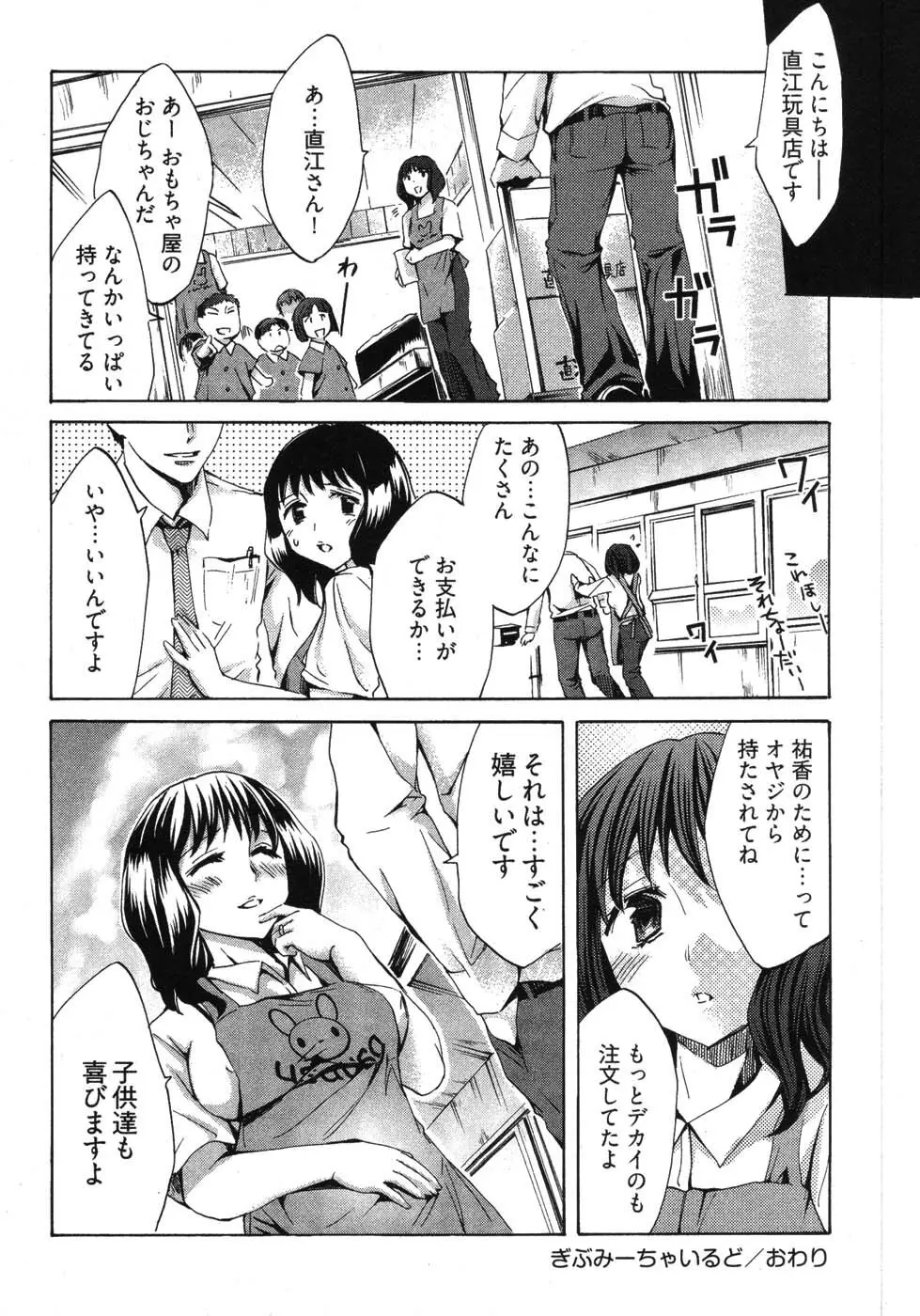 E-コミュニケーション Page.164