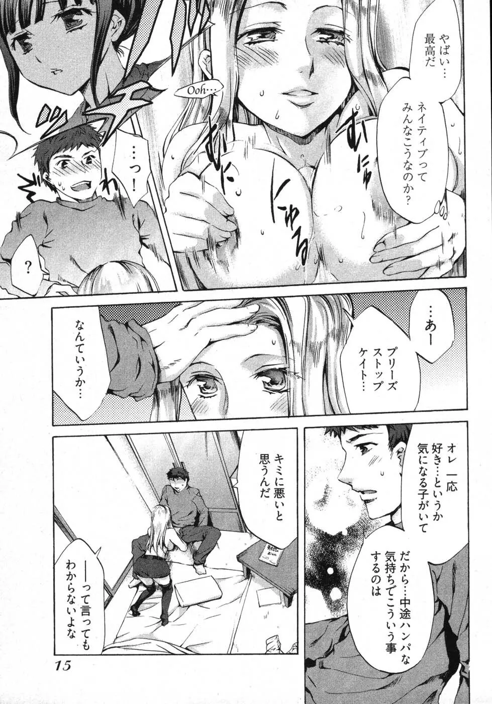 E-コミュニケーション Page.17