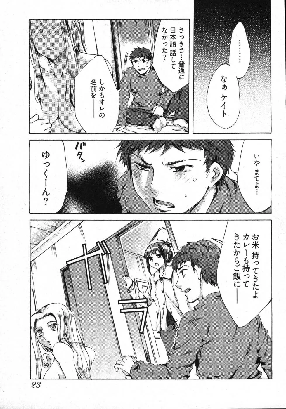 E-コミュニケーション Page.25