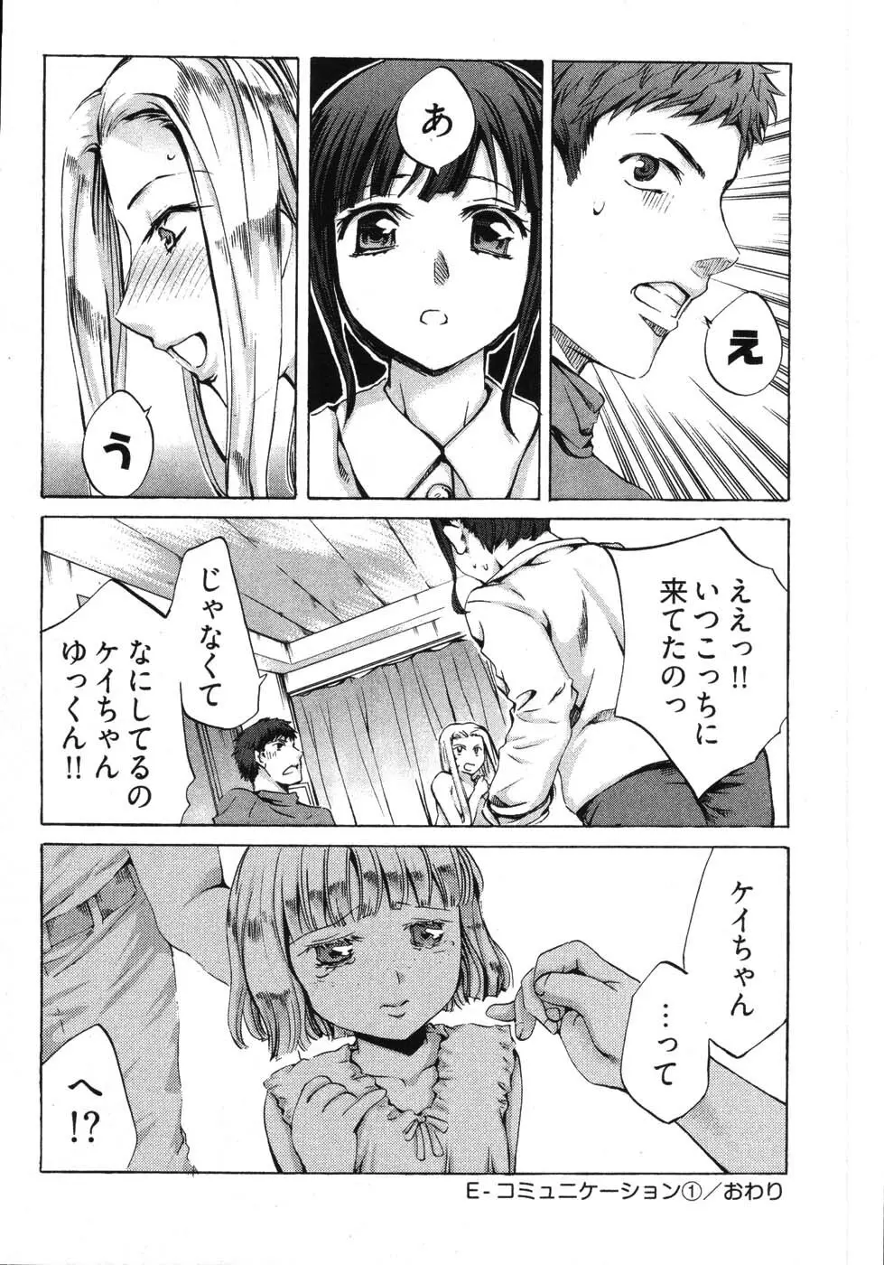 E-コミュニケーション Page.26