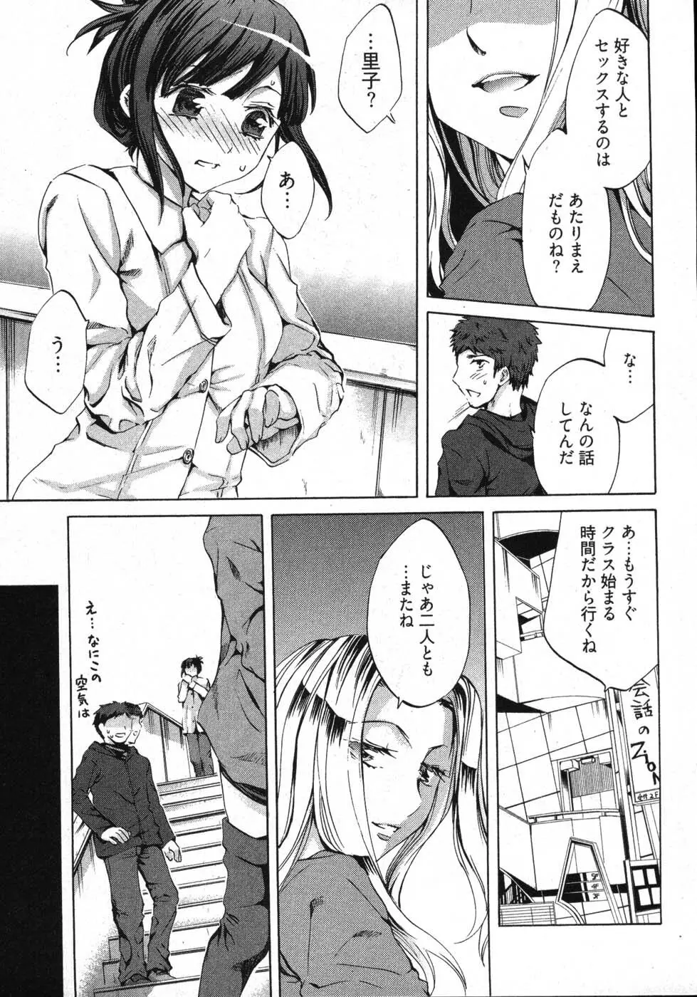 E-コミュニケーション Page.33