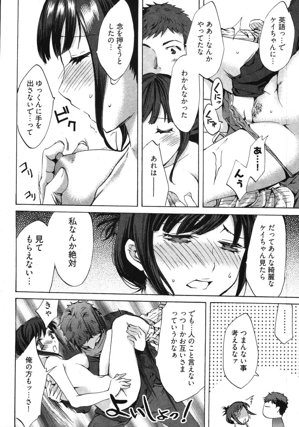 E-コミュニケーション Page.40