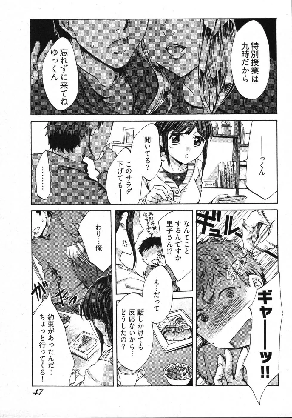 E-コミュニケーション Page.49