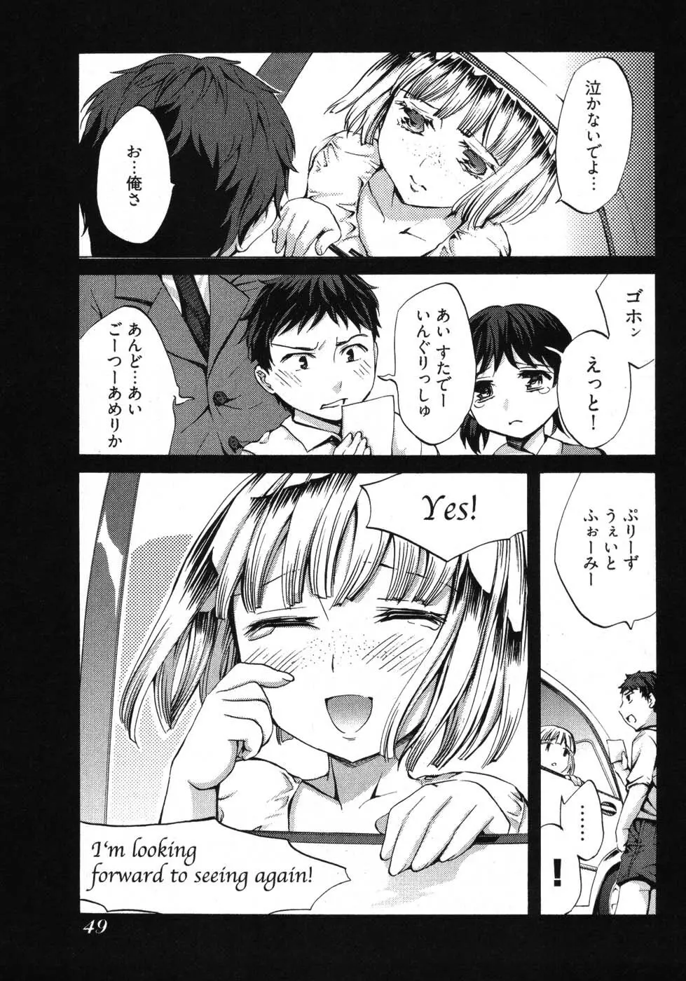 E-コミュニケーション Page.51