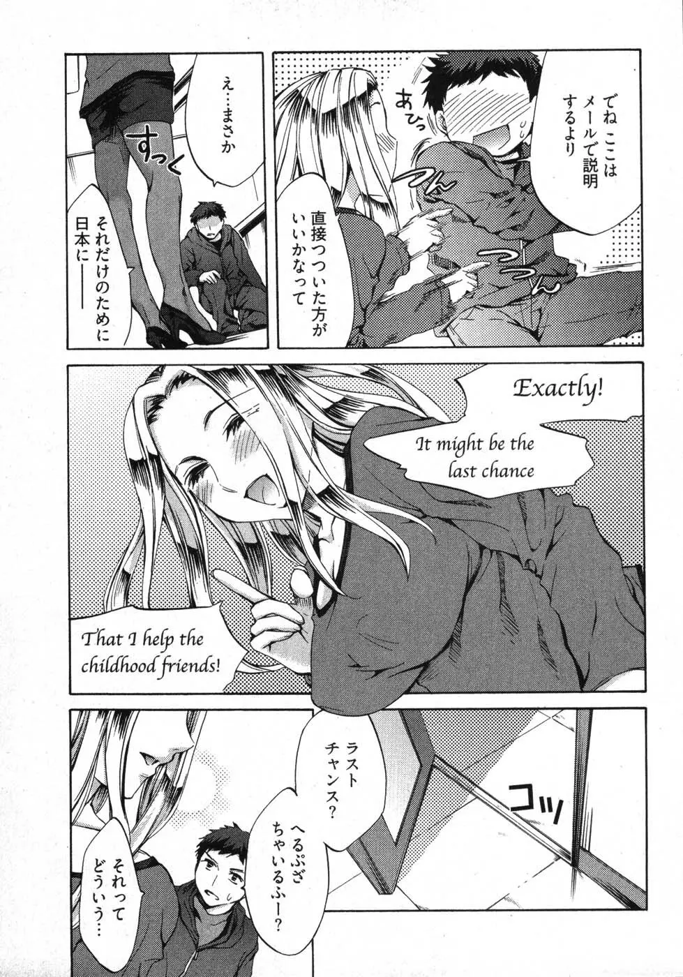 E-コミュニケーション Page.55