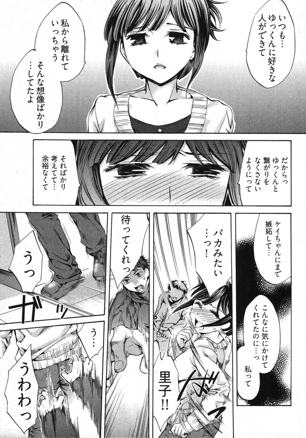 E-コミュニケーション Page.57