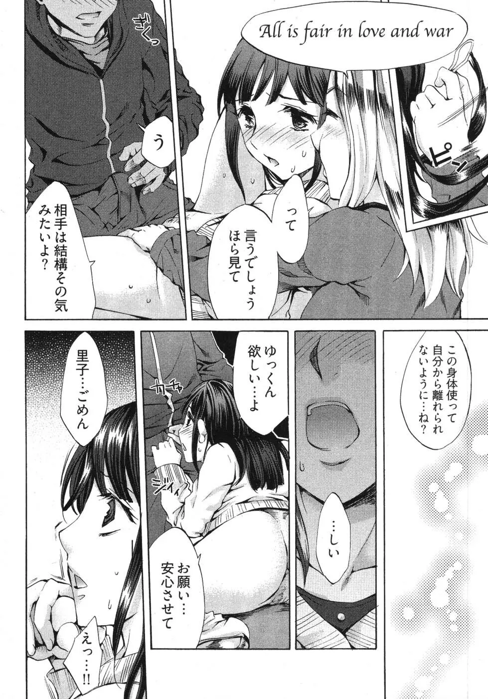 E-コミュニケーション Page.60