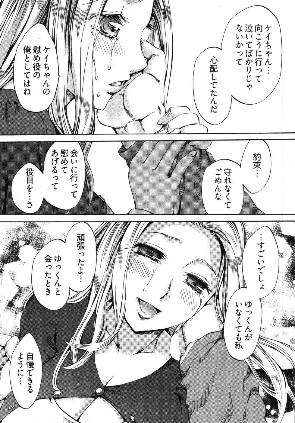 E-コミュニケーション Page.74