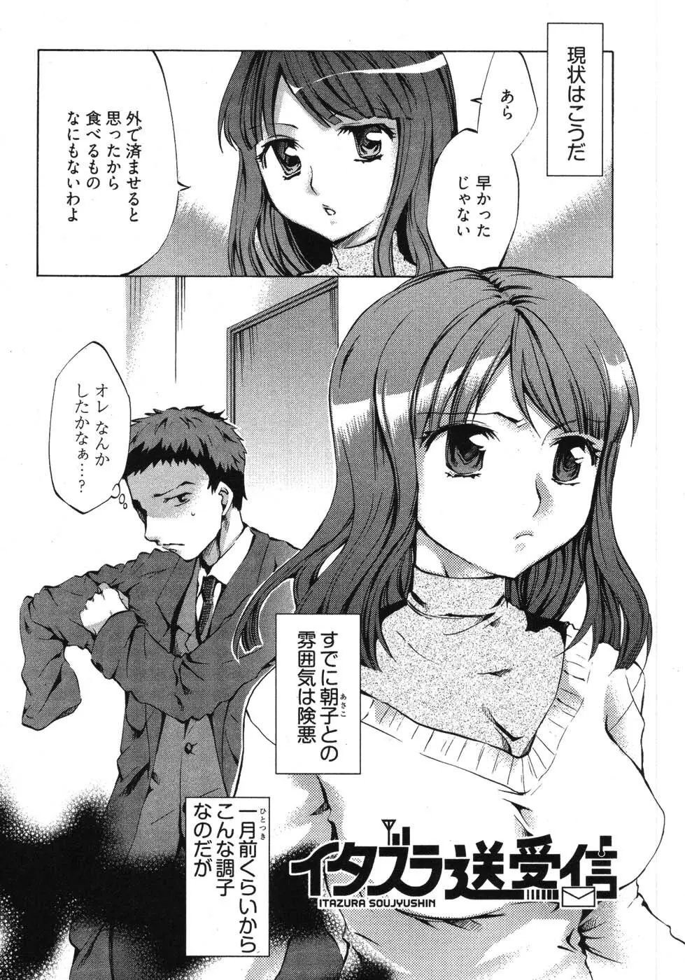 E-コミュニケーション Page.92