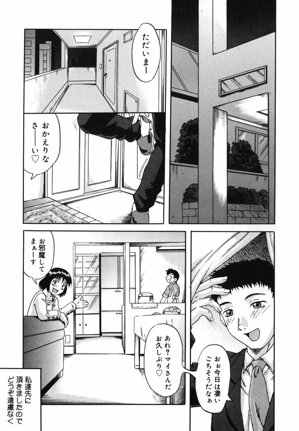 二発目！！ Page.152