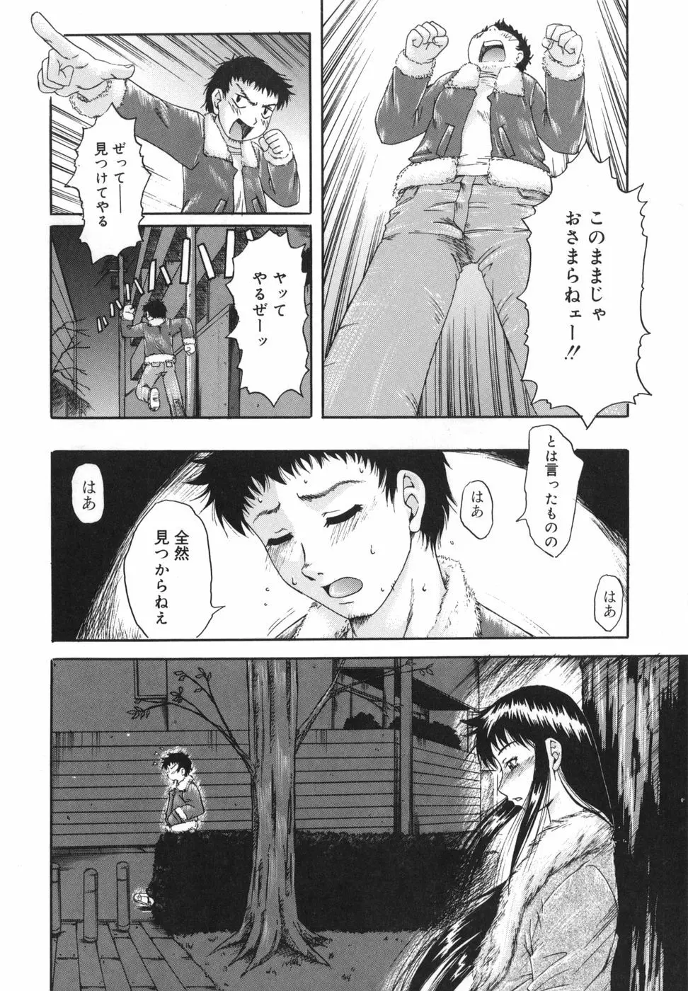 二発目！！ Page.25