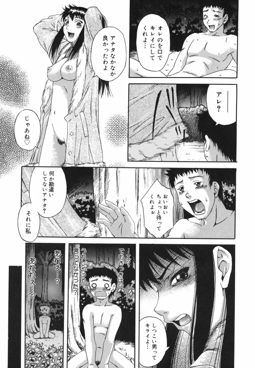 二発目！！ Page.34