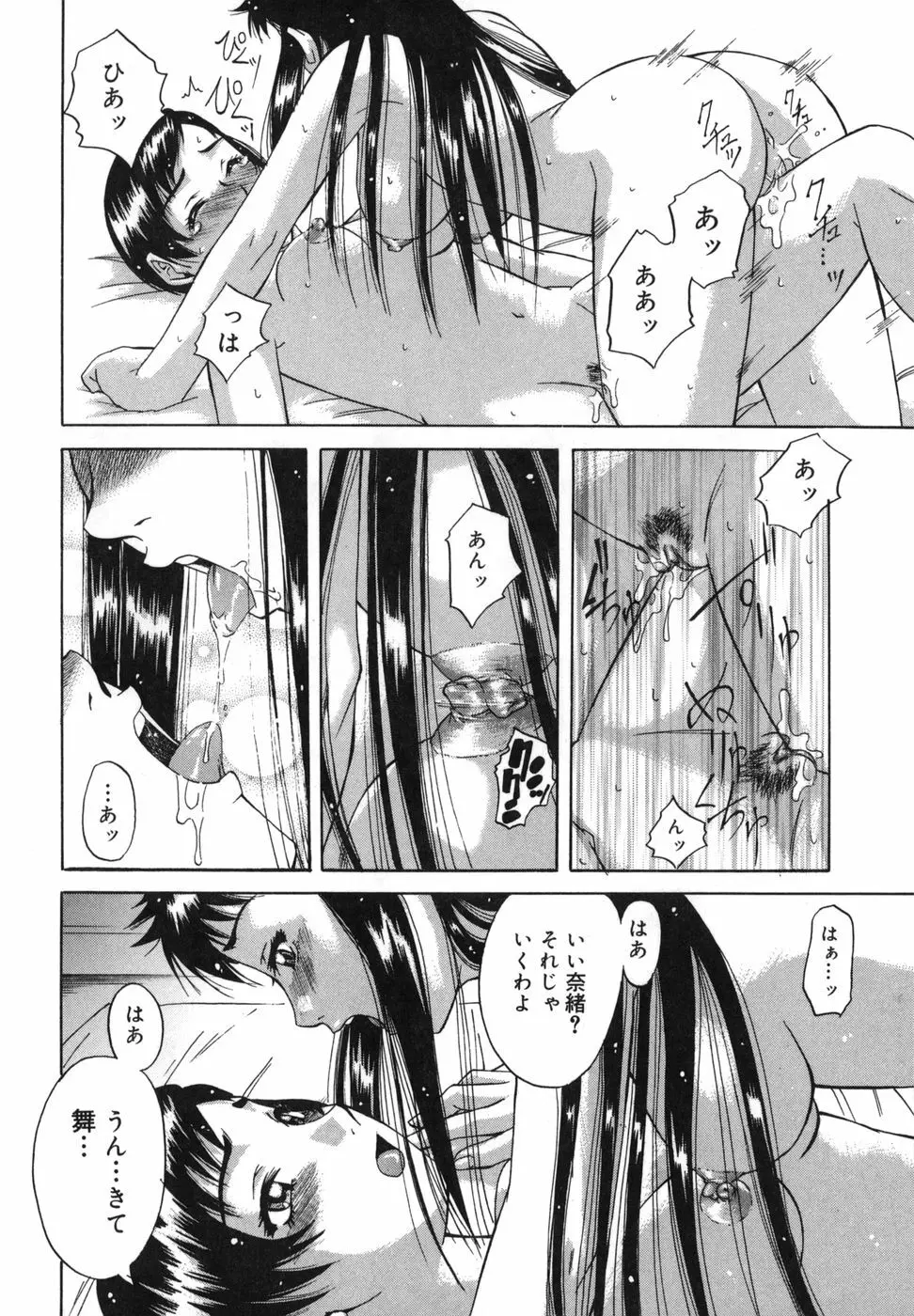 二発目！！ Page.47