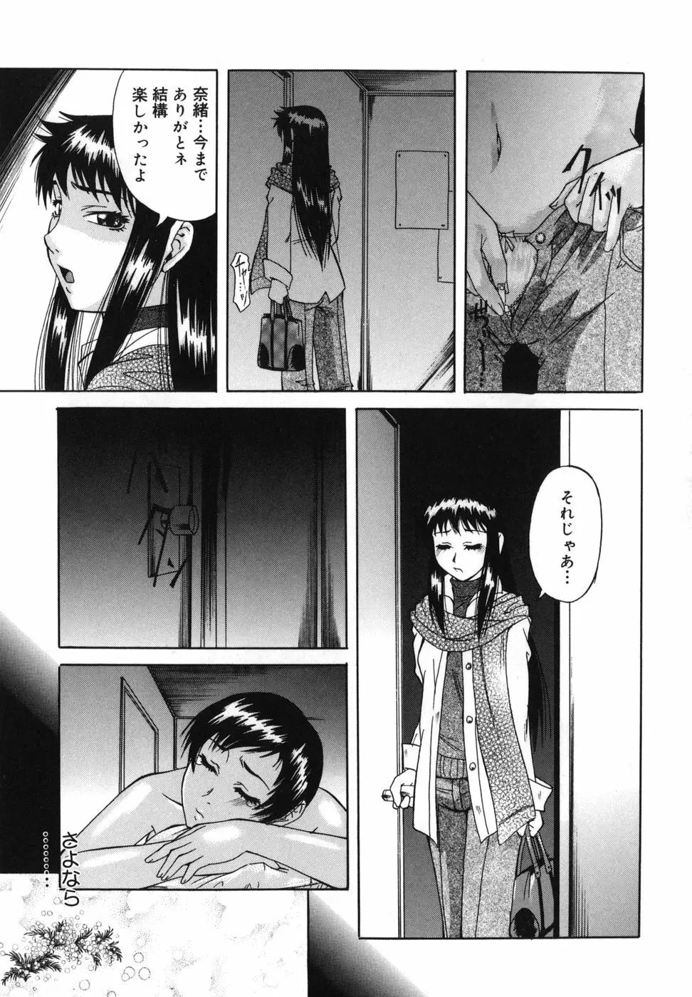 二発目！！ Page.50