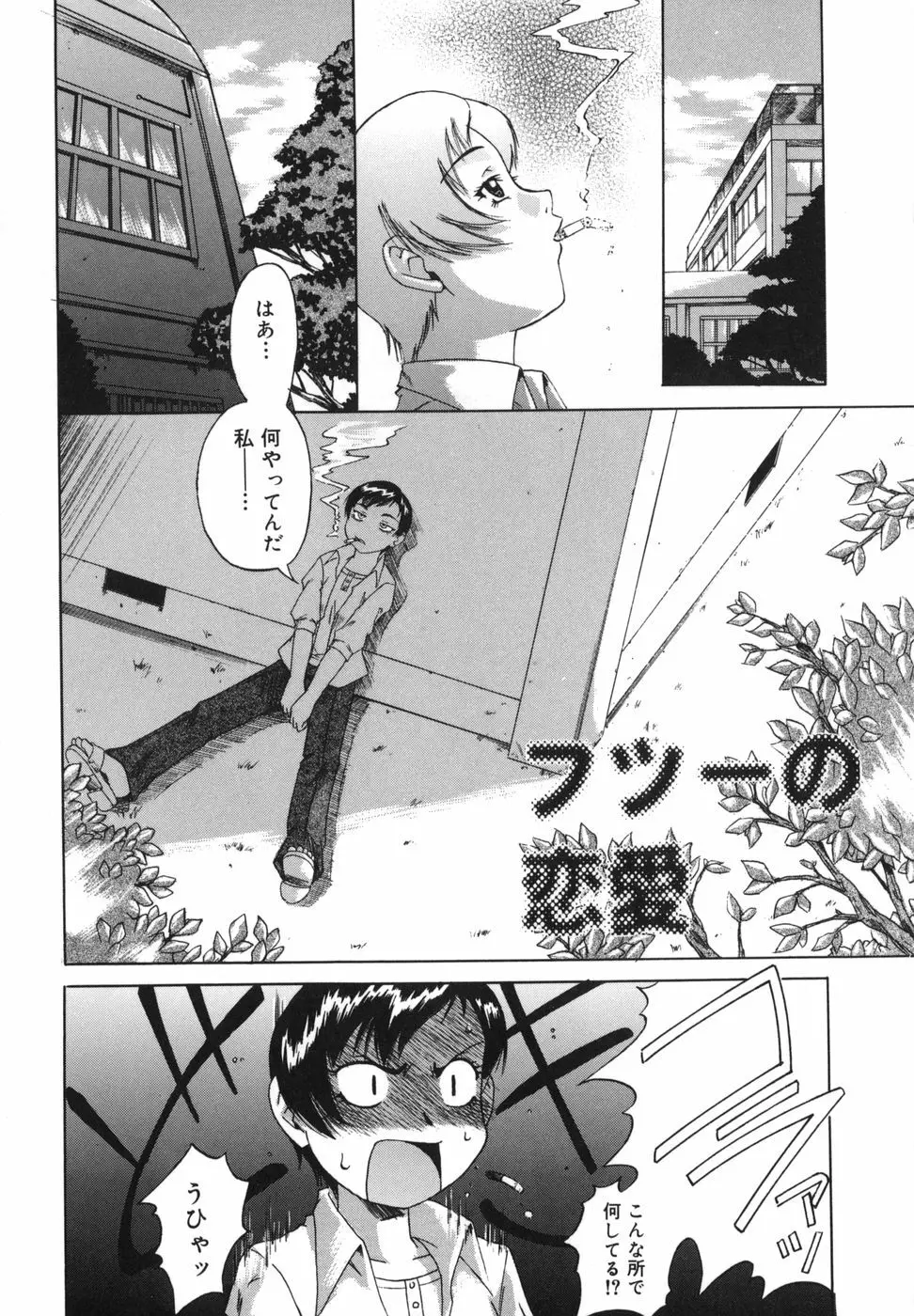 二発目！！ Page.53