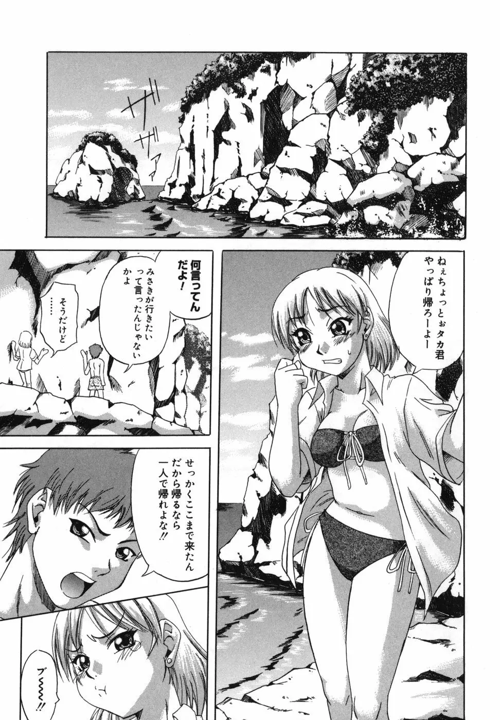 二発目！！ Page.68