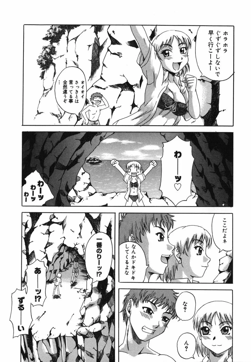 二発目！！ Page.70