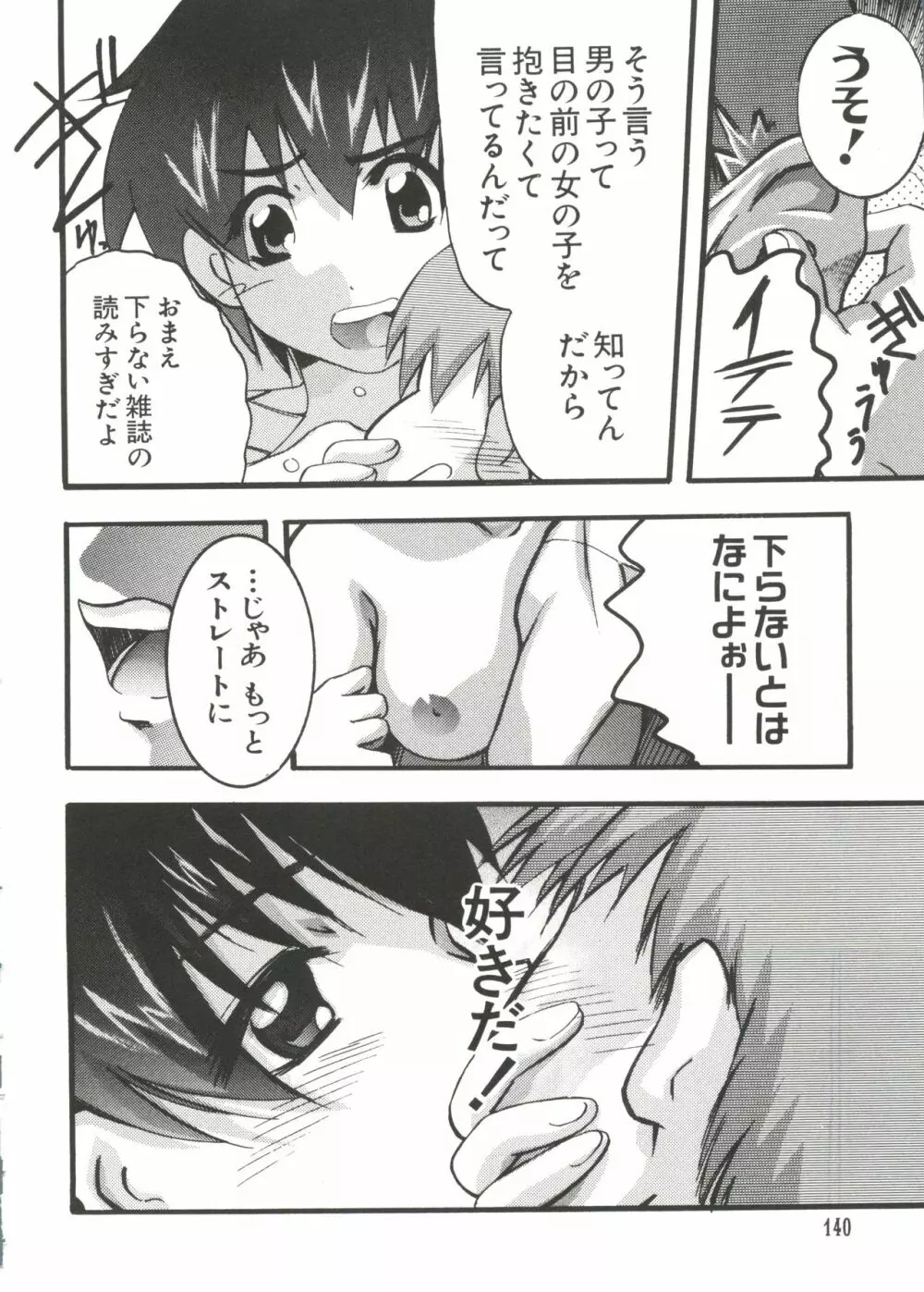 なるひなZ 2 Page.140